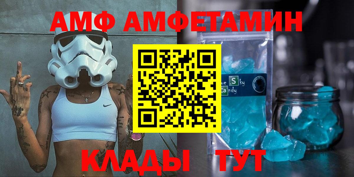 АМФЕТАМИН Розовый  Вход с VPN  Соликамск 