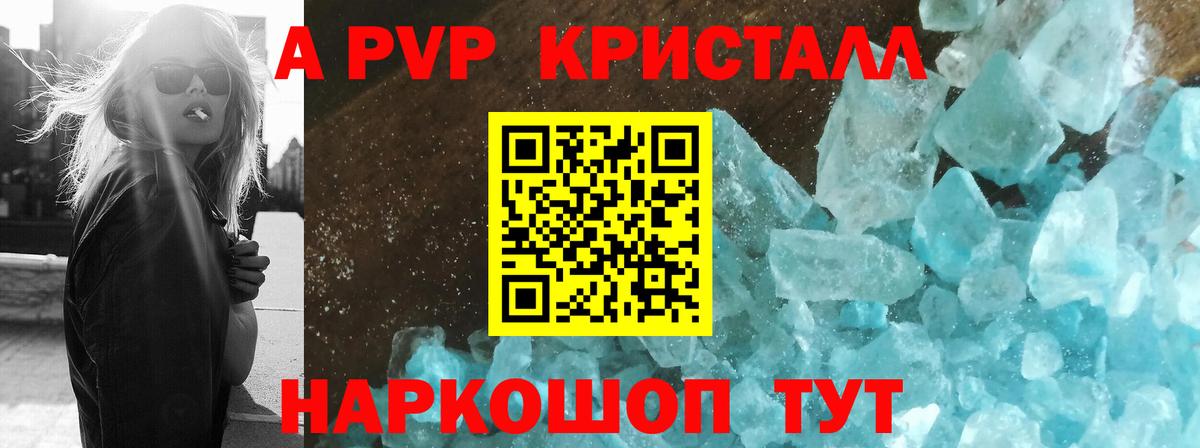 Alpha PVP СК КРИС  Вход с VPN  А ПВП СК  A-PVP  Соликамск 