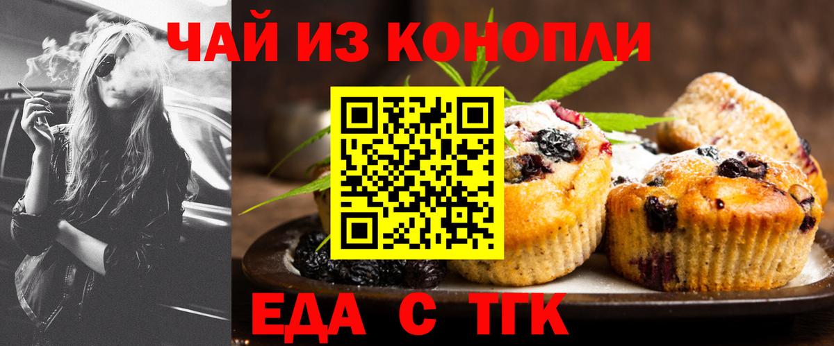 Cannafood марихуана  Вход с VPN  Соликамск 