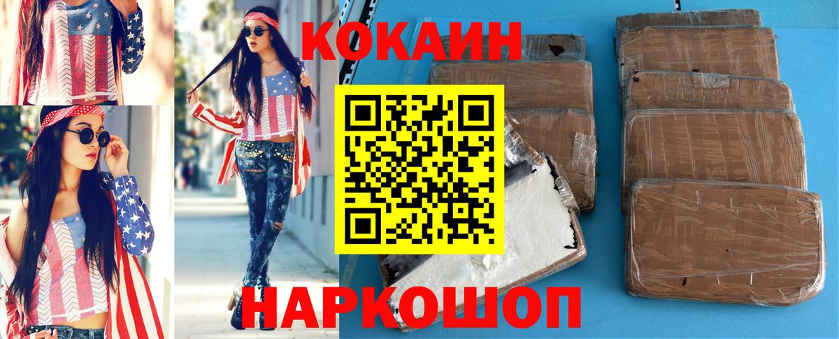 COCAIN 97% Соликамск