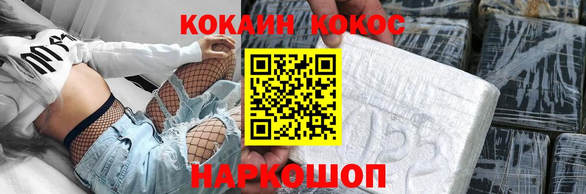 КОКАИН Fish Scale  где купить наркоту  COCAIN  Вход с VPN  Соликамск  Cocaine 98% 