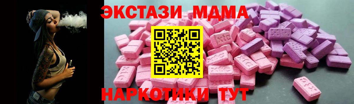 Ecstasy  Вход с VPN  Соликамск  ЭКСТАЗИ XTC  Ecstasy таблы 