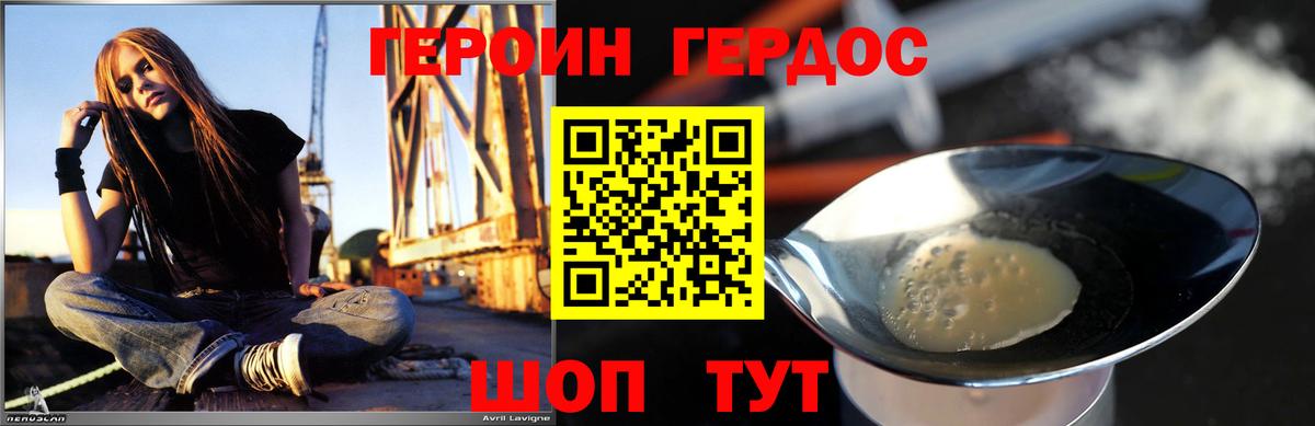 ГЕРОИН  Вход с VPN  Соликамск  Героин Heroin 
