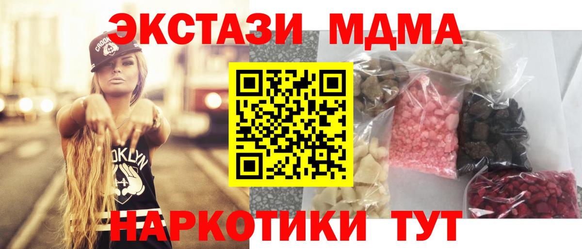 MDMA кристаллы  MDMA  Соликамск  МДМА молли  Вход с VPN 