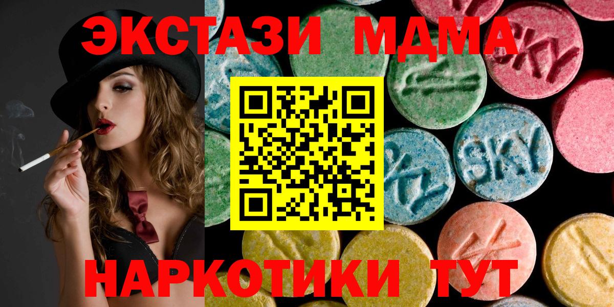 MDMA молли Соликамск