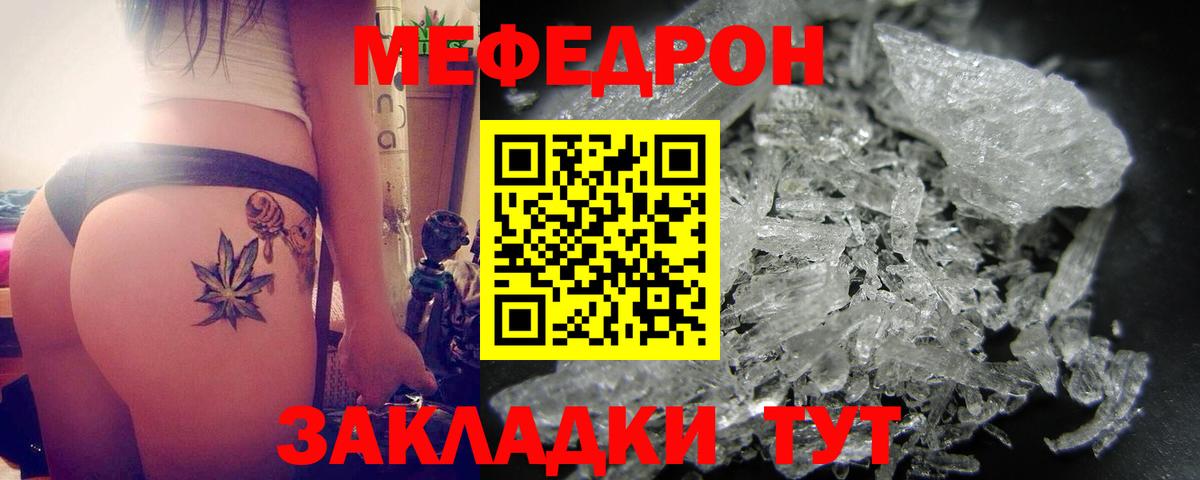 МЕФ кристаллы Соликамск