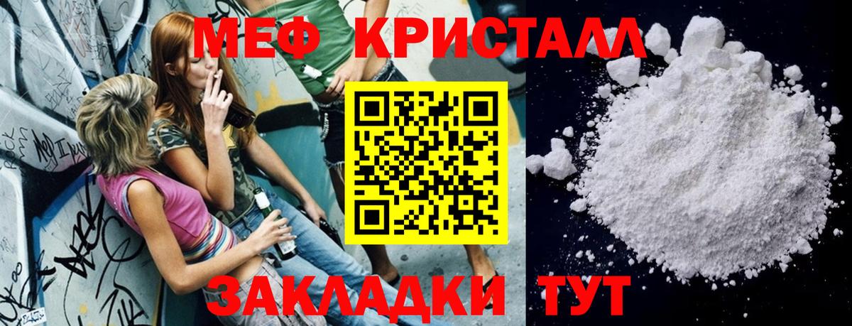 Мефедрон 4 MMC  Вход с VPN  Соликамск  Мефедрон mephedrone 
