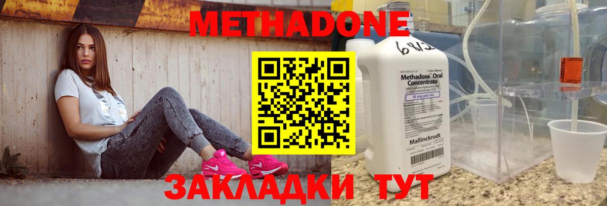 Соликамск  Метадон methadone  Вход с VPN  Метадон белоснежный 