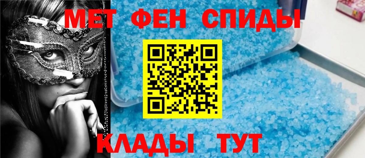 МЕТАМФЕТАМИН Декстрометамфетамин 99.9% Соликамск