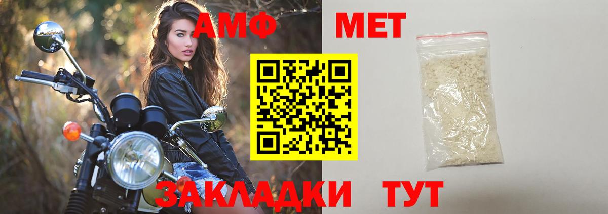МЕТАМФЕТАМИН витя  Вход с VPN  Метамфетамин  Соликамск 