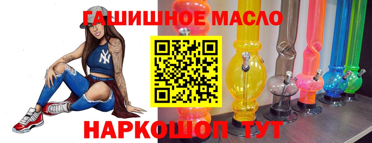 Соликамск  ТГК THC oil  Вход с VPN  Дистиллят ТГК THC oil 