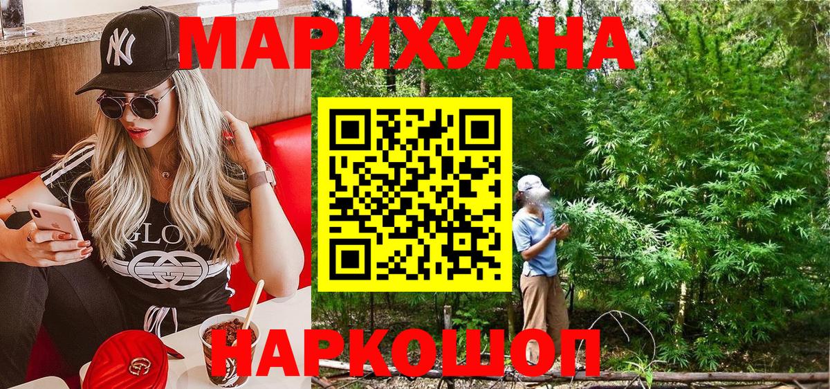 Шишки марихуана SATIVA & INDICA  Вход с VPN  Соликамск  Конопля Ganja 